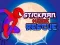 שפּיל פארן Stickman אָנליין