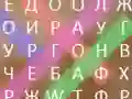 שפּיל וואָרד באָרדז אָנליין