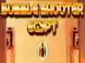 שפּיל באַבאַל שאָטער עגיפּט אָנליין