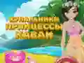 שפּיל פּרינצעס קאווי וואַסער מאָדע אָנליין שפּיל פּרינצעס קאווי וואַסער מאָדע אָנליין