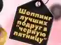 שפּיל בפֿפֿס שחור פריאַדיי Einkaufen אָנליין שפּיל בפֿפֿס שחור פריאַדיי Einkaufen אָנליין