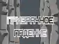 שפּיל רוח אָפּֿלאָס אָנליין שפּיל רוח אָפּֿלאָס אָנליין