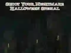 שפּיל ויסן אײַר נעבעכדיק: האַללאָוווין ספּעציעל אָנליין