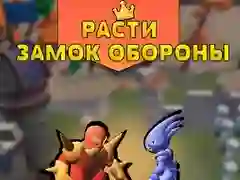 שפּיל וואַקסן קאַסל פֿאַרטיידיקונג אָנליין