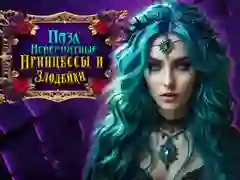 שפּיל אינקרעדיבל פּרינצעסן און בייזע: פּאַזל אָנליין שפּיל אינקרעדיבל פּרינצעסן און בייזע: פּאַזל אָנליין