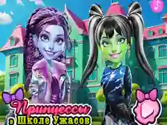 שפּיל פּרינסעססעס אין האָראָר שולע אָנליין שפּיל פּרינסעססעס אין האָראָר שולע אָנליין