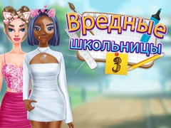 שפּיל הײַסקול אַפֿילו קלע صف 3 אָנליין