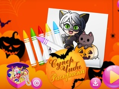 שפּיל Chibi Sup רײַבונג אָנליין